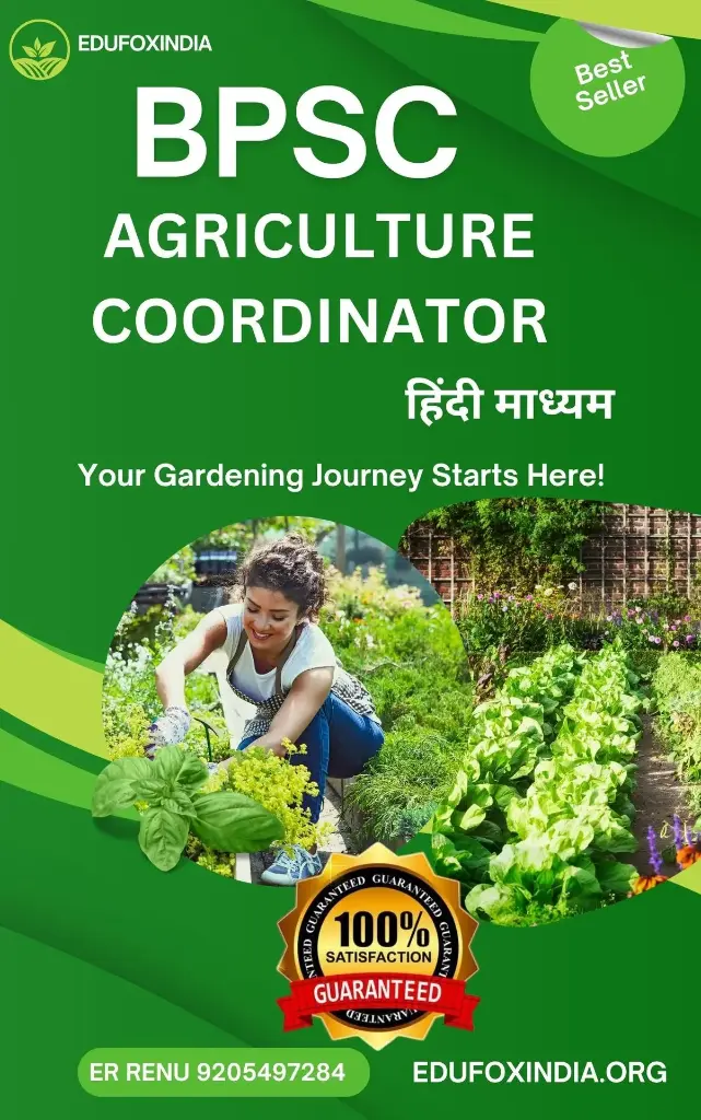 BPSC AGRICULTURE COORDINATOR SELECTION BOOK AND TEST SERIES HINDI MEDIUM IN JUST 499 बीपीएससी कृषि समन्वयक चयन पुस्तक एवं टेस्ट सीरीज हिंदी मीडियम मात्र 499 में