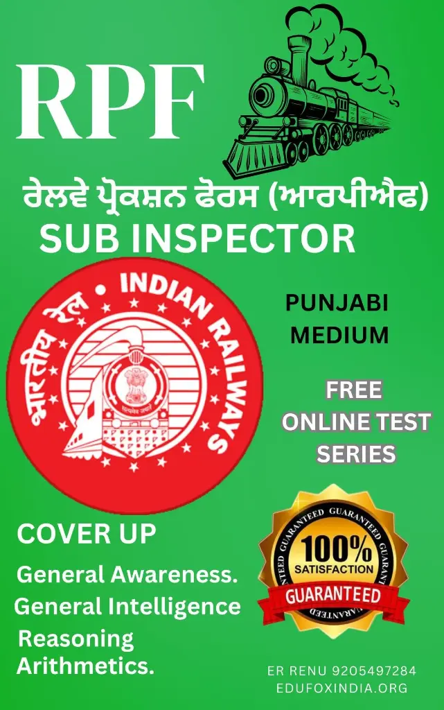 RPF SUB INSPECTOR SELECTION BOOK AND TEST SERIES PUNJABI MEDIUM IN JUST 299