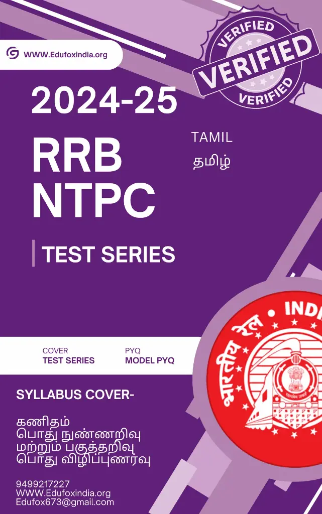 RRB NTPC தேர்வு புத்தகம் மற்றும் டெஸ்ட் தொடர்