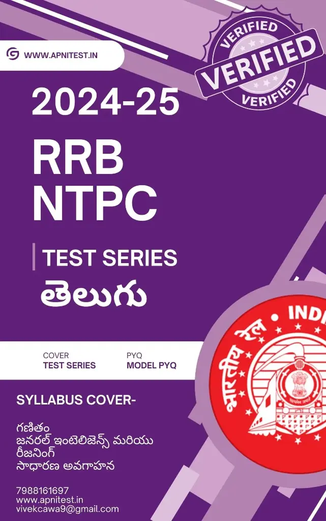 RRB NTPC SELECTION BOOK