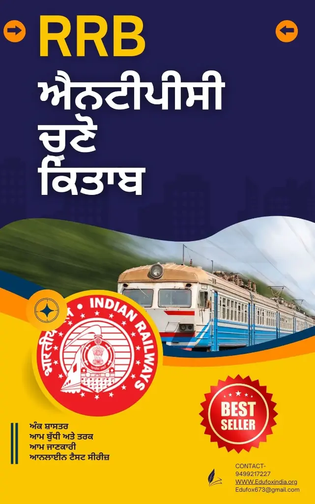 RRB NTPC SELECTION BOOK AND TEST SERIES