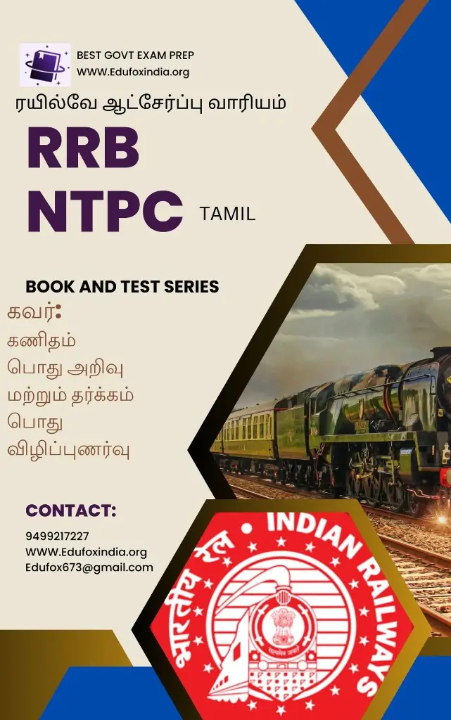 RRB NTPC தேர்வு புத்தகம் மற்றும் டெஸ்ட் தொடர்