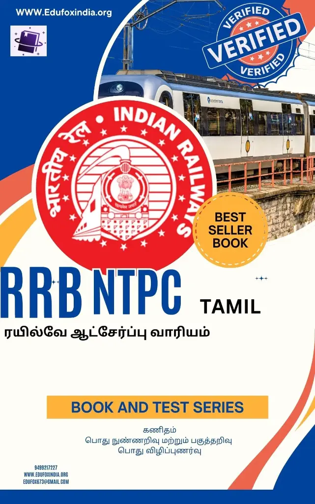 RRB NTPC தேர்வு புத்தகம்