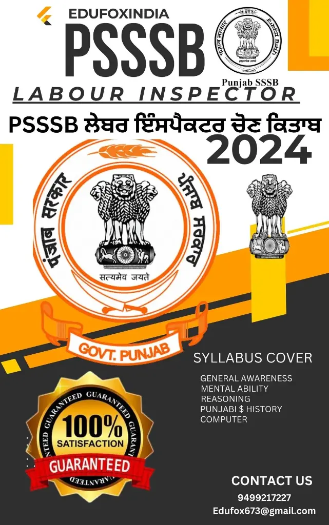 PSSSB LABOUR INSPECTOR BOOK PUNJABI MEDIUM
PSSSB LABOUR INSPECTOR BOOK PUNJABI MEDIUM
PSSSB LABOUR INSPECTOR BOOK PUNJABI MEDIUM