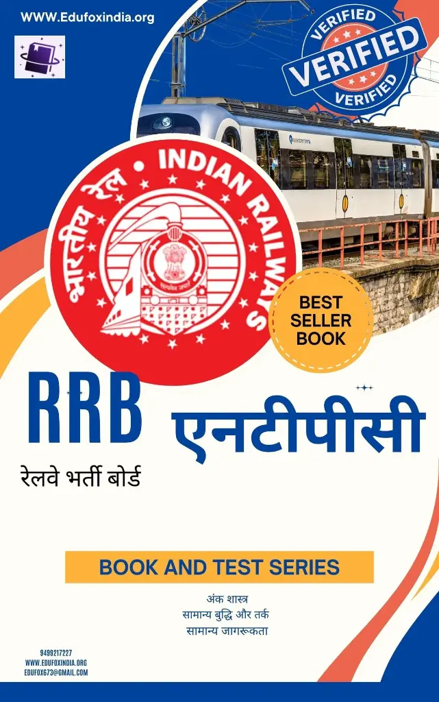 RRB NTPC SELECION BOOK