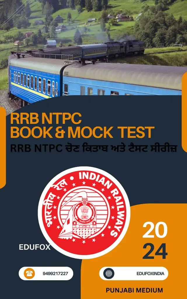 RRB NTPC BOOK AND TEST SERIES PUNJABI MEDIUM RRB NTPC ਚੋਣ ਕਿਤਾਬ ਅਤੇ ਟੈਸਟ ਸੀਰੀਜ਼ RRB NTPC ਚੋਣ ਕਿਤਾਬ ਅਤੇ ਟੈਸਟ ਸੀਰੀਜ਼