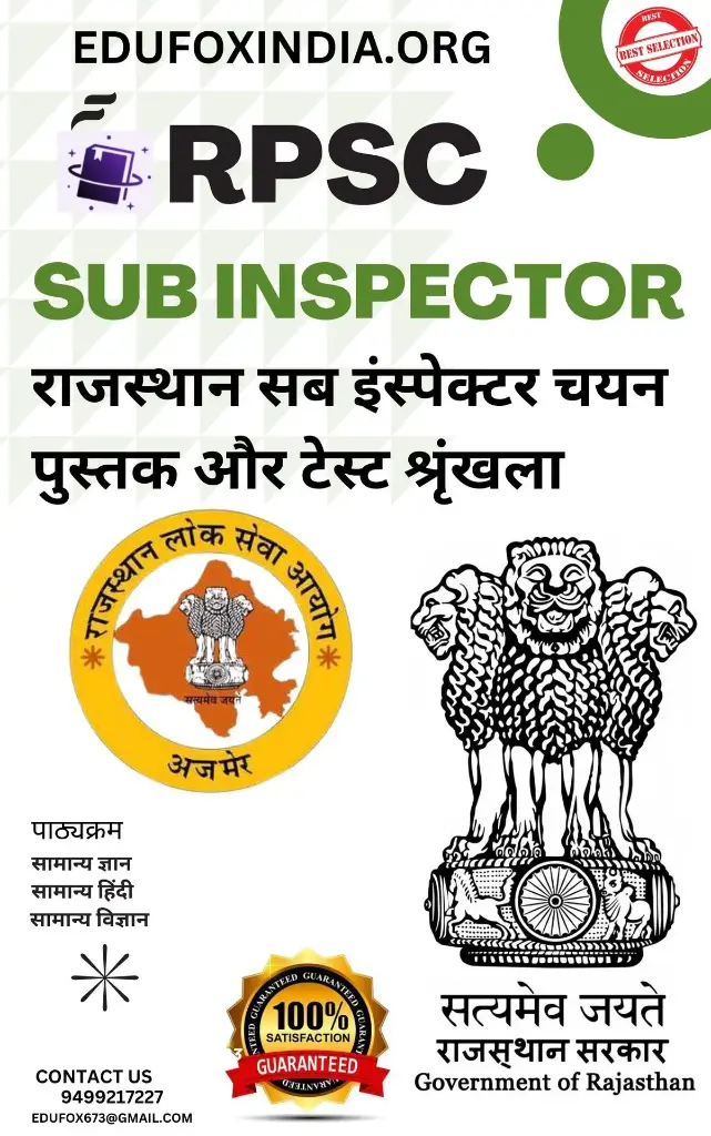 RPSC SUB INSPECTOR SELECTION BOOK राजस्थान सब इंस्पेक्टर चयन पुस्तक और टेस्ट श्रृंखला राजस्थान सब इंस्पेक्टर चयन पुस्तक और टेस्ट श्रृंखला