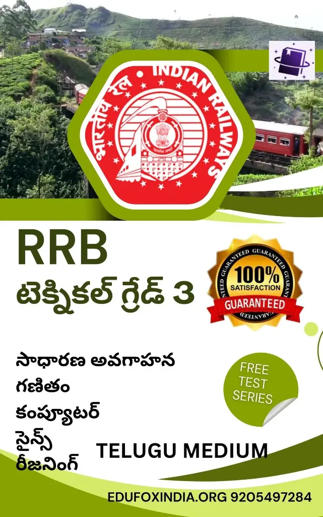 RRB TECHNICIAN GRADE 3 BOOK AND TEST SERIES TELUGU MEDIUM RRB టెక్నీషియన్ గ్రేడ్ 3 పుస్తకం మరియు టెస్ట్ సిరీస్ తెలుగు మీడియం