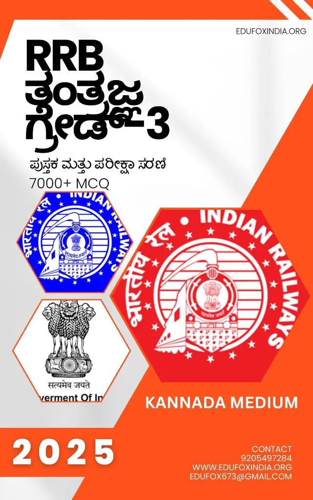 RRB TECHNICIAN GRADE 3 SELECTION BOOK AND TEST SERIES KANNADA MEDIUM RRB ಟೆಕ್ನಿಷಿಯನ್ ಗ್ರೇಡ್ 3 ಆಯ್ಕೆ ಪುಸ್ತಕ ಮತ್ತು ಪರೀಕ್ಷಾ ಸರಣಿ ಕನ್ನಡ ಮಾಧ್ಯಮ