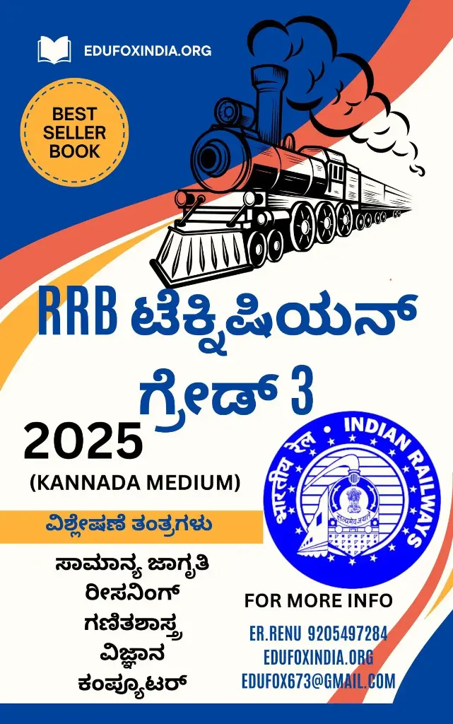 RRB TECHNICIAN GRADE 3 SELECTION BOOK AND TEST SERIES KANNADA MEDIUM RRB ಟೆಕ್ನಿಷಿಯನ್ ಗ್ರೇಡ್ 3 ಆಯ್ಕೆ ಪುಸ್ತಕ ಮತ್ತು ಪರೀಕ್ಷಾ ಸರಣಿ ಕನ್ನಡ ಮಾಧ್ಯಮ