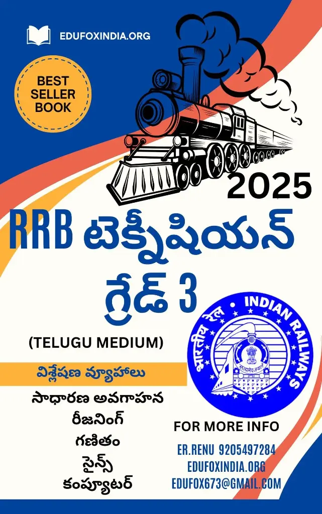 RRB TECHNICIAN GRADE 3 SELECTION BOOK AND TEST SERIES TELUGU MEDIUM RRB టెక్నీషియన్ గ్రేడ్ 3 ఎంపిక పుస్తకం మరియు టెస్ట్ సిరీస్ తెలుగు మీడియం