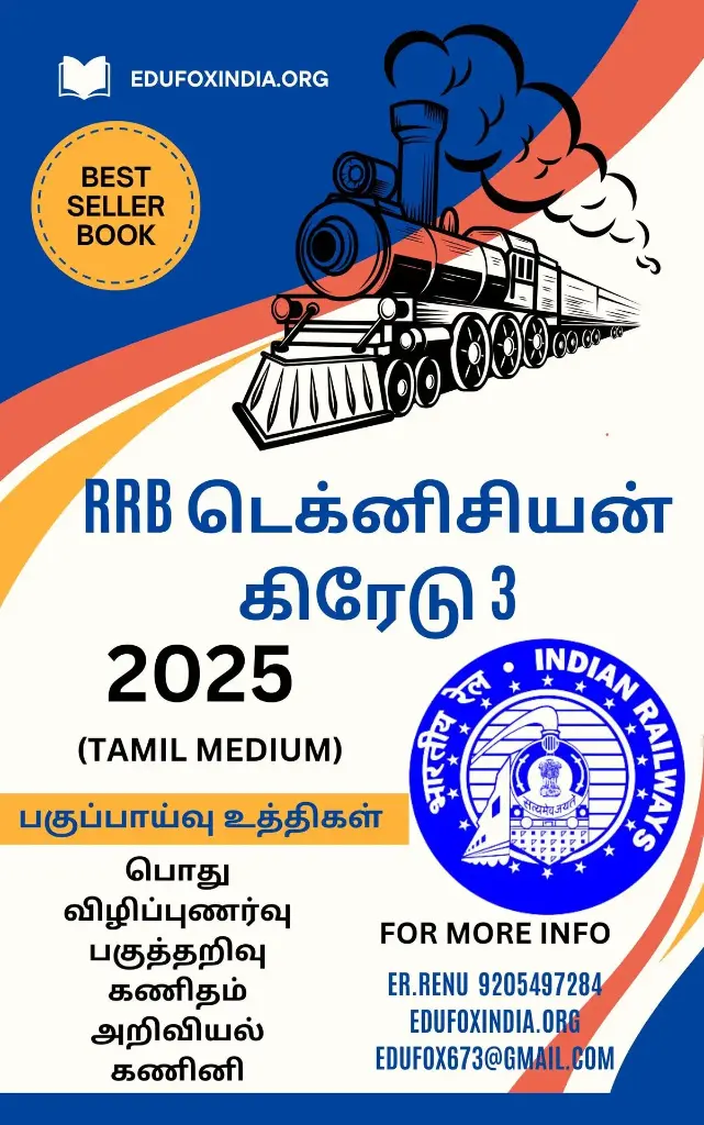 RRB TECHNICIAN GRADE 3 SELECTION BOOK AND TEST SERIES TAMIL MEDIUM RRB டெக்னீசியன் கிரேடு 3 தேர்வு புத்தகம் மற்றும் தேர்வுத் தொடர் தமிழ் மீடியம்