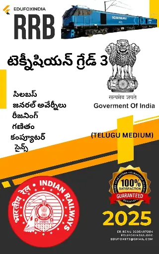 RRB TECHNICIAN GRADE 3 SELECTION BOOK AND TEST SERIES TELUGU MEDIUM IN JUST 299 RRB టెక్నీషియన్ గ్రేడ్ 3 ఎంపిక పుస్తకం మరియు టెస్ట్ సిరీస్ తెలుగు మీడియం కేవలం 299