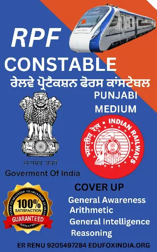 RPF CONSTABLE NSELECTION BOOK AND TEST SERIES PUNJABI MEDIUM IN JUST 295 | Edufox