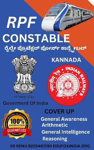 RPF CONSTABLE SELECTION BOOK AND TEST SERIES KANNADA MEDIUM IN JUST 284 ಆರ್‌ಪಿಎಫ್ ಕಾನ್ಸ್‌ಟೇಬಲ್ ಆಯ್ಕೆ ಪುಸ್ತಕ ಮತ್ತು ಪರೀಕ್ಷಾ ಸರಣಿ ಕನ್ನಡ ಮಾಧ್ಯಮದಲ್ಲಿ ಕೇವಲ 284