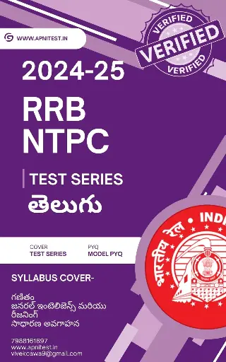 RRB NTPC SELECTION BOOK