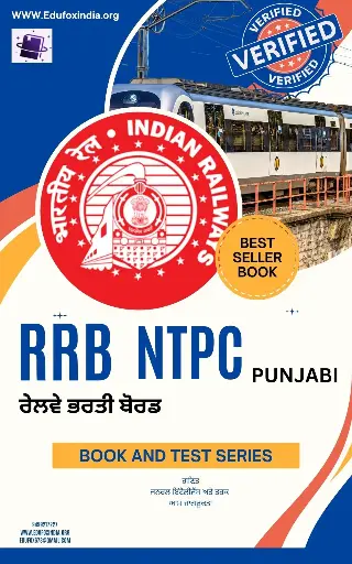 RRB NTPC ਚੋਣ ਕਿਤਾਬ ਅਤੇ ਟੈਸਟ ਸੀਰੀਜ਼