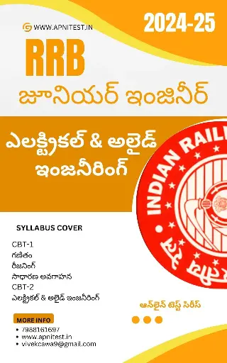 RRB SELECTION BOOK AND TEST SERIES