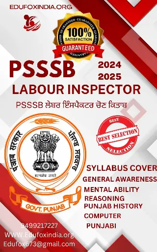 PSSSB LABOUR INSPECTOR SELECTION BOOK AND TEST SERIES WITH EXPLAINATION PUNJABI MEDIUM PSSSB ਲੇਬਰ ਇੰਸਪੈਕਟਰ ਚੋਣ ਕਿਤਾਬ