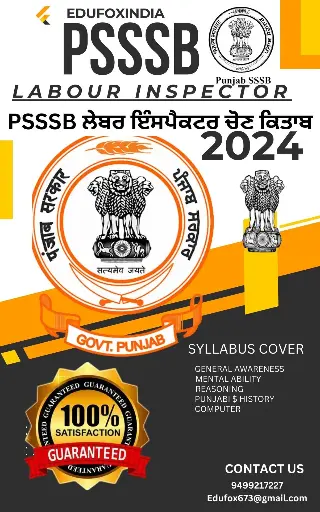 PSSSB LABOUR INSPECTOR BOOK PUNJABI MEDIUM
PSSSB LABOUR INSPECTOR BOOK PUNJABI MEDIUM
PSSSB LABOUR INSPECTOR BOOK PUNJABI MEDIUM