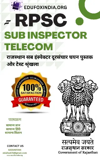 RAJASTHAN SUB INSPECTOR TELECOM SELECTION BOOK AND TEST SERIES राजस्थान सब इंस्पेक्टर दूरसंचार चयन पुस्तक और टेस्ट श्रृंखला