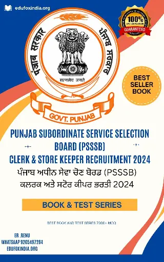 PPSC PSSSB CLERK AND STORE KEEPER SELECTION BOOK AND TEST SERIES WITH7000+MCQ PPSC PSSSB ਕਲਰਕ ਅਤੇ ਸਟੋਰ ਕੀਪਰ ਸਿਲੈਕਸ਼ਨ ਬੁੱਕ ਅਤੇ 7000+ MCQ ਨਾਲ ਟੈਸਟ ਸੀਰੀਜ਼