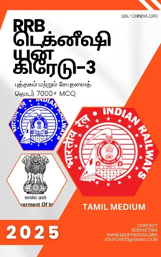 RRB TECHNICIAN GRADE 3 SELECTION BOOK AND TEST SERIES TAMIL MEDIUM RRB டெக்னீசியன் கிரேடு 3 தேர்வு புத்தகம் மற்றும் தேர்வுத் தொடர் தமிழ் மீடியம்